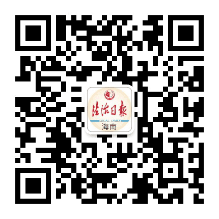 法制日报传媒海南公众号二维码