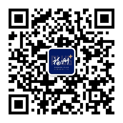 福州日报plus公众号二维码