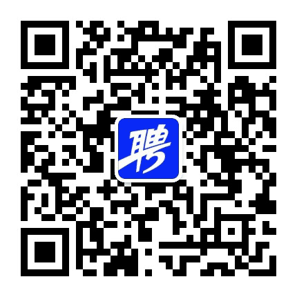 智联招聘福州分公司公众号二维码