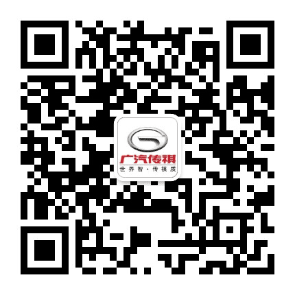 广汽传祺汇源店公众号二维码