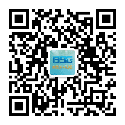139G精品游戏平台公众号二维码