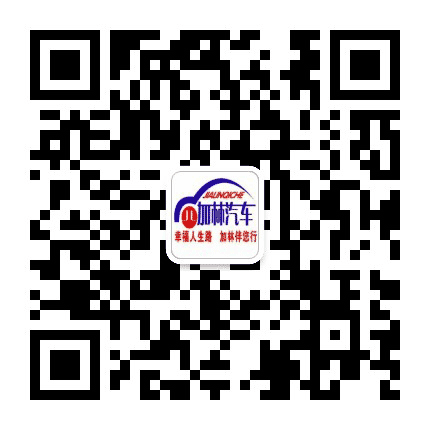 甘肃加林汽车公众号二维码