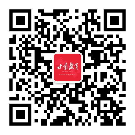 甘肃微教育公众号二维码