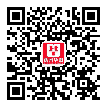 江西赣州华图公众号二维码