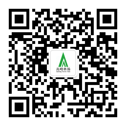 广西国有高峰林场公众号二维码