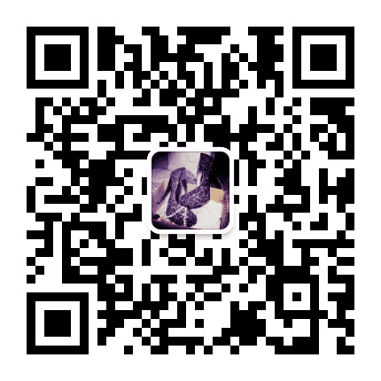 高跟鞋公众号二维码