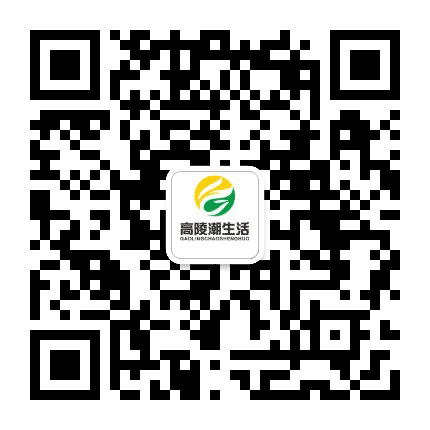 高陵潮生活公众号二维码