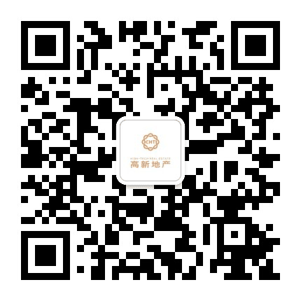 长春高新地产公众号二维码