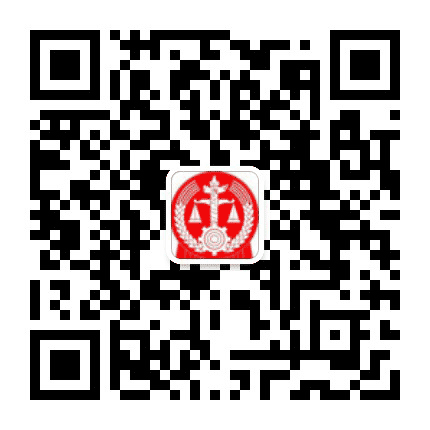 安阳市文峰区人民法院高庄人民法庭公众号二维码