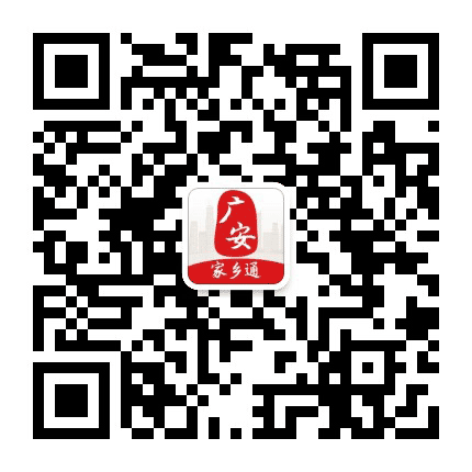 广安信息港公众号二维码