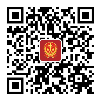 广安中院公众号二维码