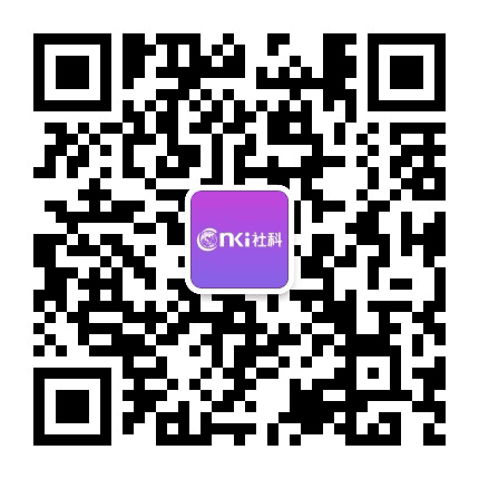 CNKI社科创新服务公众号二维码