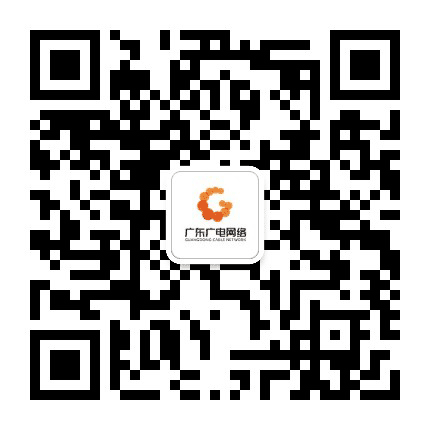广东广电网络公众号二维码