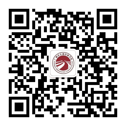 广州市交通技师学院公众号二维码