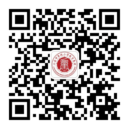 六安市皋城小学公众号二维码