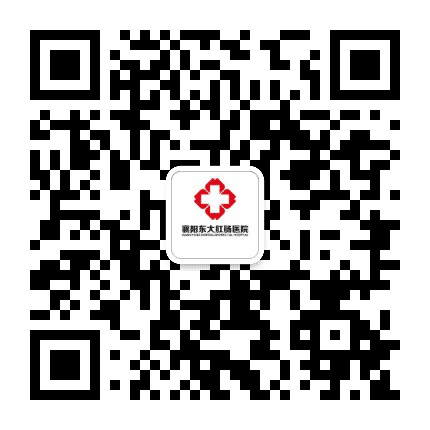 襄阳东大肛肠医院公众号二维码