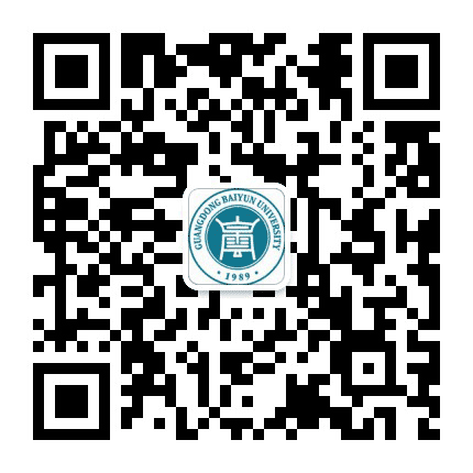 广东白云学院公众号二维码