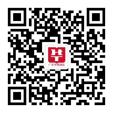 广东华图部队考试公众号二维码
