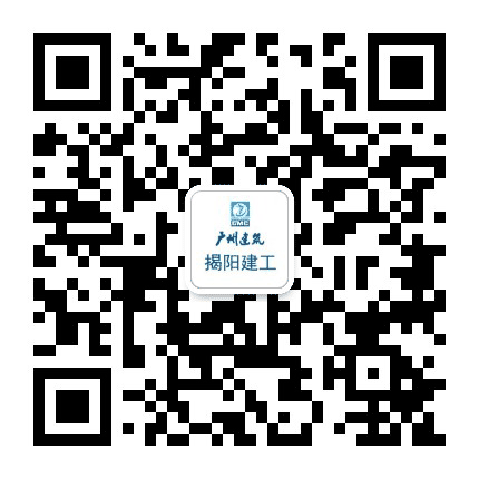 揭阳建工公众号二维码