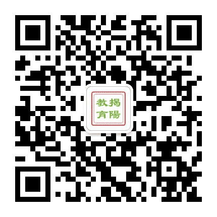 揭阳教育公众号二维码