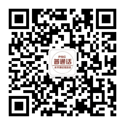 广东普通话培训考试公众号二维码