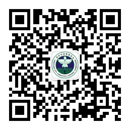 清远禁毒公众号二维码