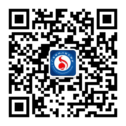 广东省四川西充商会公众号二维码