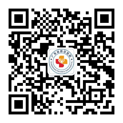 广东省泗安医院公众号二维码