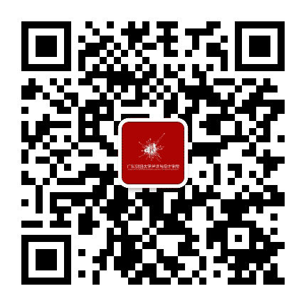 广东财经大学艺术与设计学院公众号二维码
