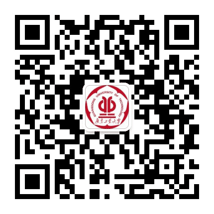 广东工业大学招生办公室公众号二维码
