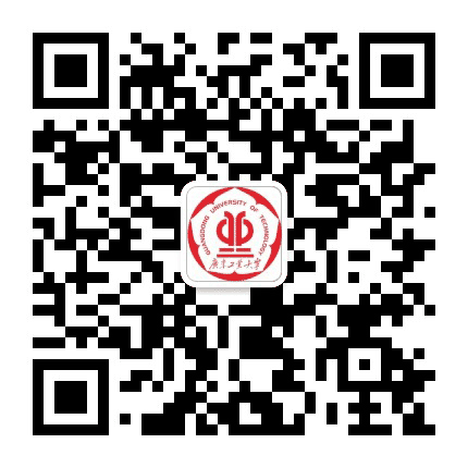 广东工业大学学生就业指导中心公众号二维码
