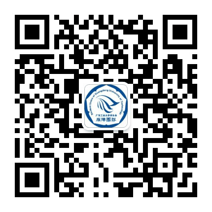 广东工业大学学生会公众号二维码