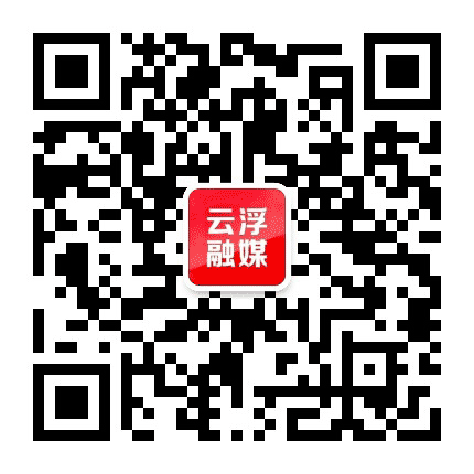 云浮电台公众号二维码
