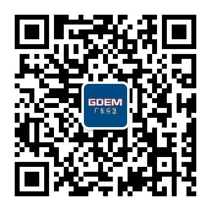 广东应急管理公众号二维码