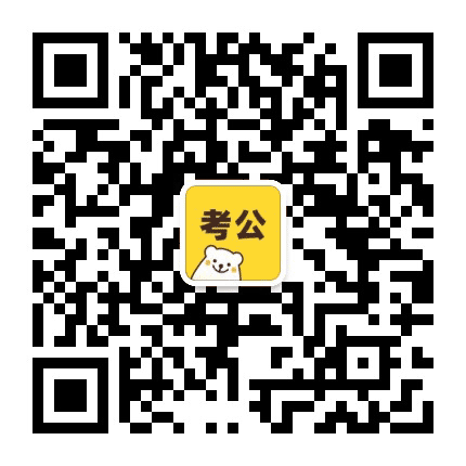 粤人才考公资讯公众号二维码