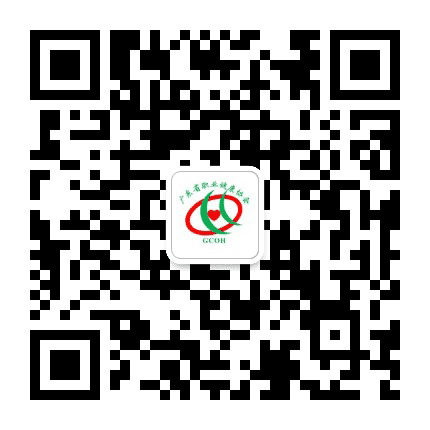 广东省职业健康协会公众号二维码