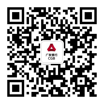 广发卡茂名公众号二维码