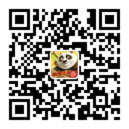 功夫熊猫手游公众号二维码