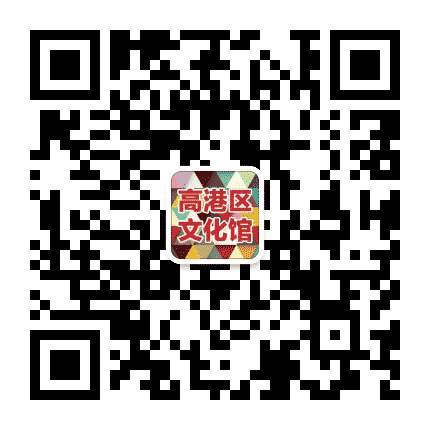 泰州市高港区文化馆公众号二维码