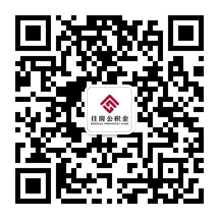 南京公积金发布公众号二维码