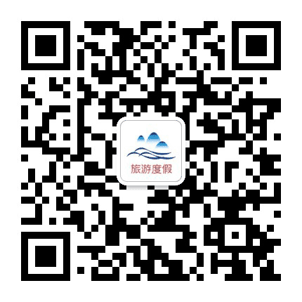 旅游度假先知道公众号二维码