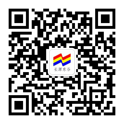长源东谷公众号二维码