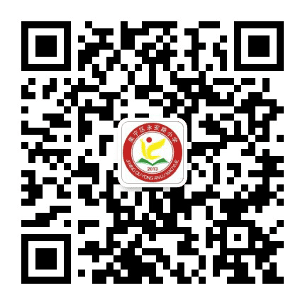 乌兰察布市集宁区永安路小学公众号二维码