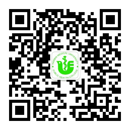 哈医公卫之声公众号二维码