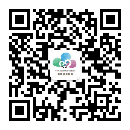 海曙白事服务公众号二维码