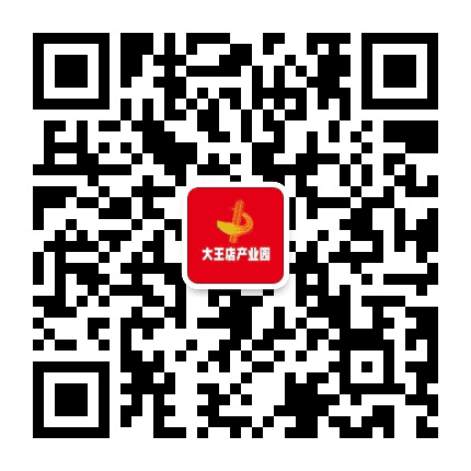 大王店产业园公众号二维码