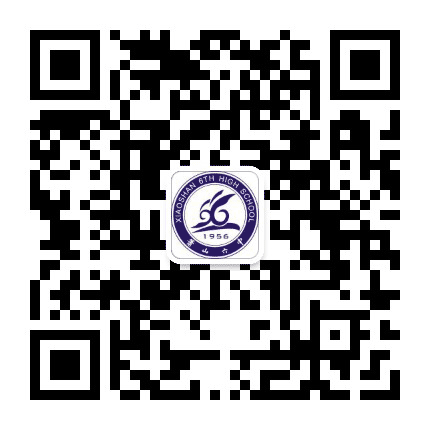 杭州市萧山区第六高级中学公众号二维码