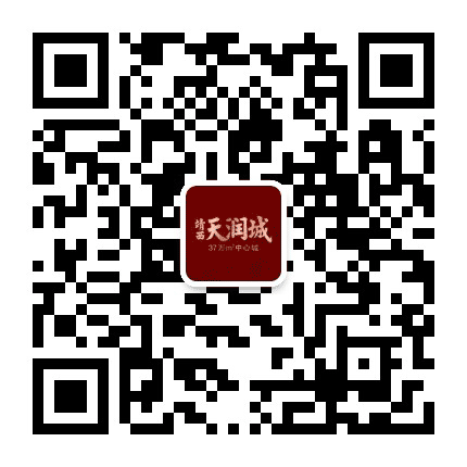 靖西天润城公众号二维码