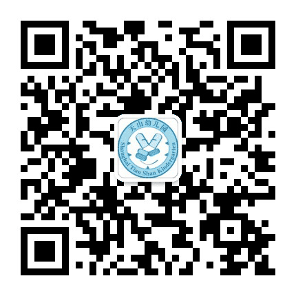 上海市长宁区天山幼儿园公众号二维码