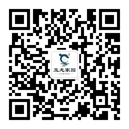 乌丹玉龙家园公众号二维码
